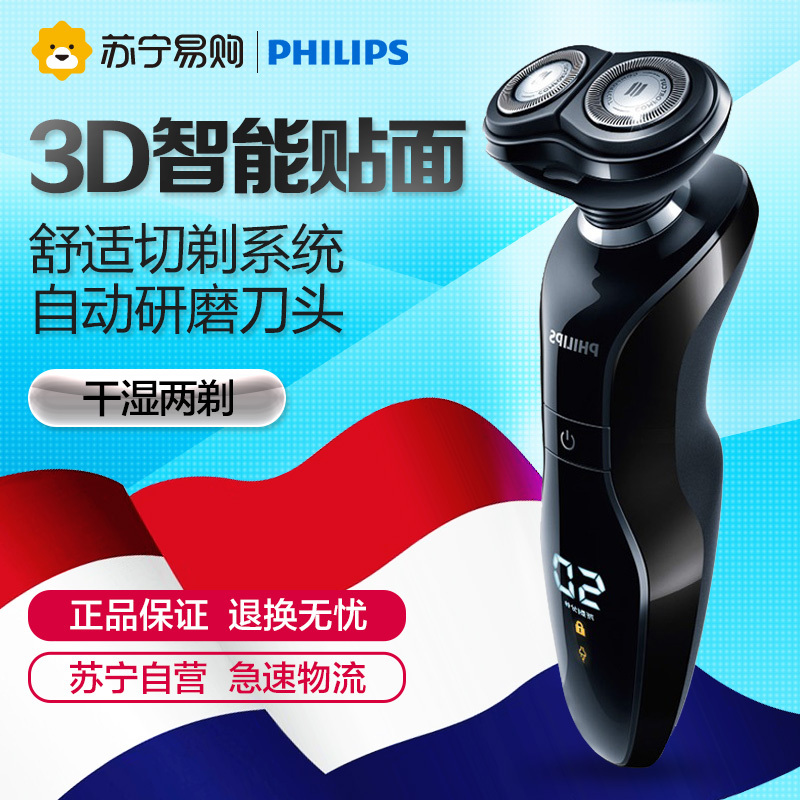 飞利浦(Philips)电动剃须刀S571/12男士双刀头剃须刀水洗智能充电式多功能刮胡刀