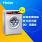 海尔滚筒洗衣机XQG70-BS1286A