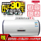 阿里斯顿电加热热水器AL50SH3.0T5
