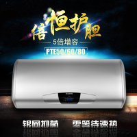 阿里斯顿电加热热水器PTE50E2.5