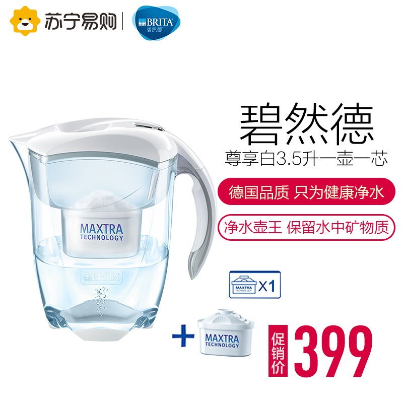 碧然德 Brita 净水器 净水壶 Elemaris 白色 3.5升自带一芯