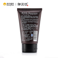 御泥坊男士黑茶控油矿物洁面乳100ml