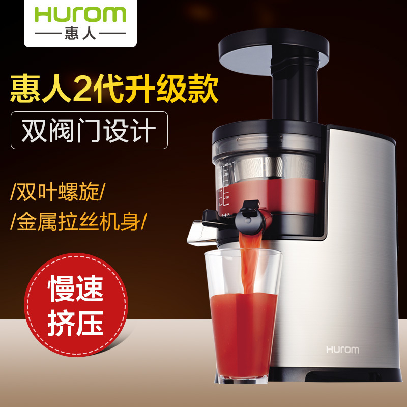 韩国惠人(HUROM)HU-1100ST-M 二代升级原汁机 低速榨汁机 家用多功能果汁机 金属拉丝机身 原装进口