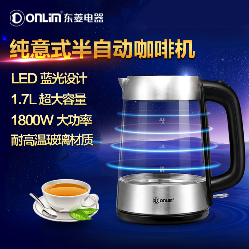 东菱(Donlim)DL-KE10 玻璃电热水壶1.7L 保温电热水壶