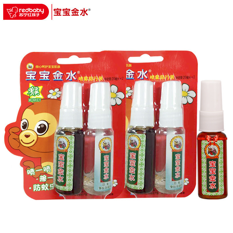 宝宝金水 旅行喷雾套装 买就送20ml原液有香味(20ml*2)*2+20ml原液蚊香液