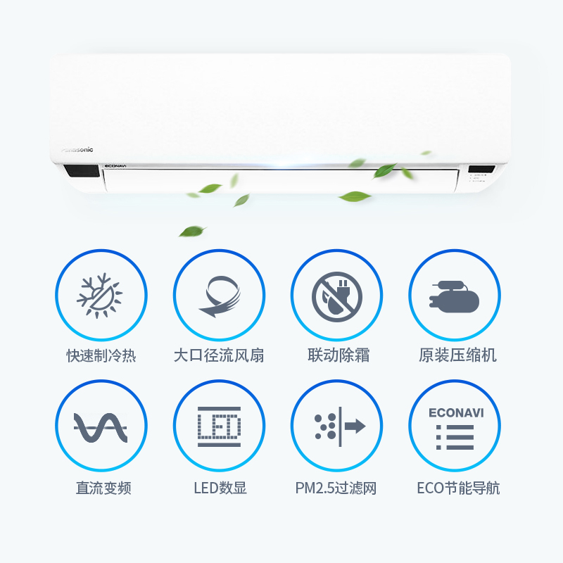 松下(Panasonic) 大1匹 直流变频 挂壁式挂机空调LE9KJ1 ECONAVI节能导航