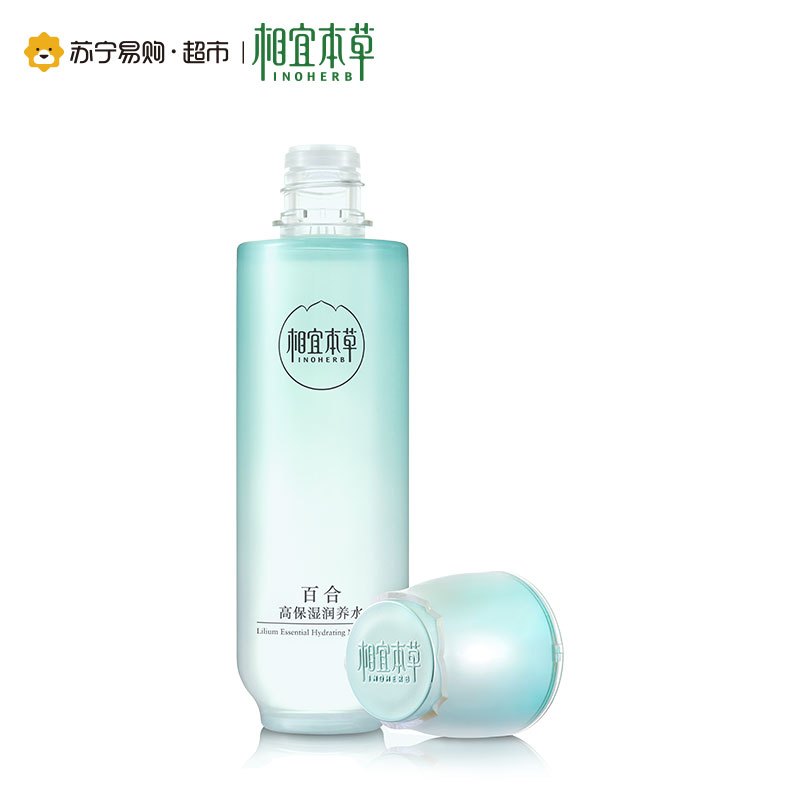 相宜本草 百合高保湿三件套(洁面乳130g+润养水150ml+润养乳120g)(新老款随机发货)