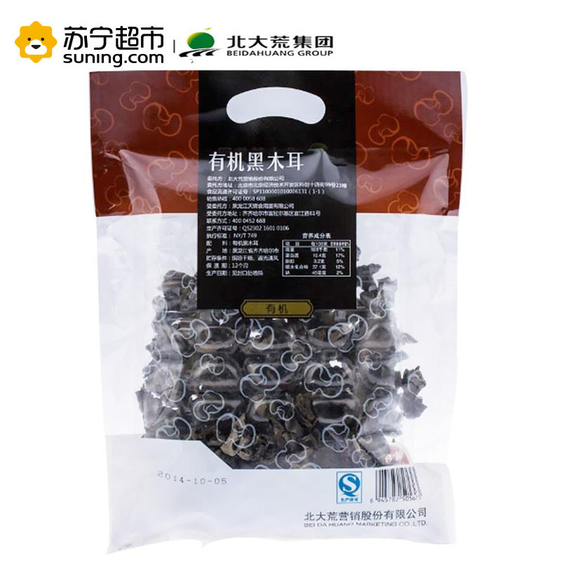 北大荒绿野有机黑木耳100g 南北干货