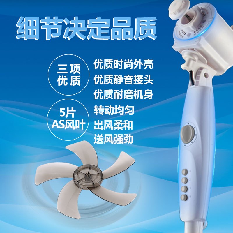 澳柯玛(AUCMA)电风扇FS-40NS01三档风速 家用静音 定时摇头 落地扇