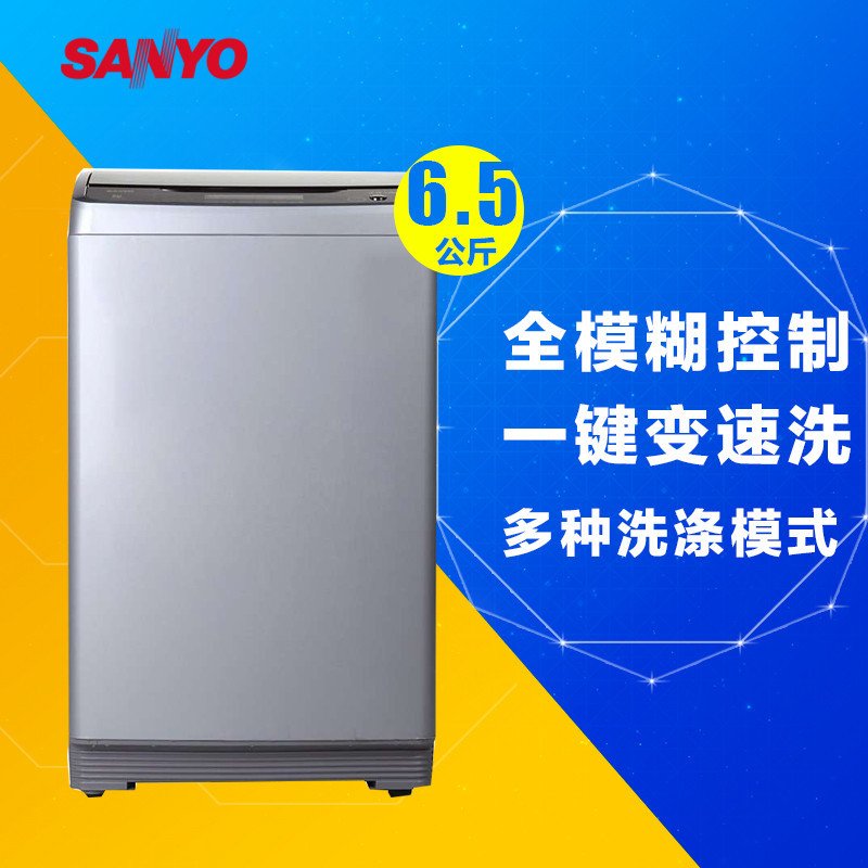 三洋(SANYO)6.5公斤全自动波轮洗衣机DB6558S(亮灰色)