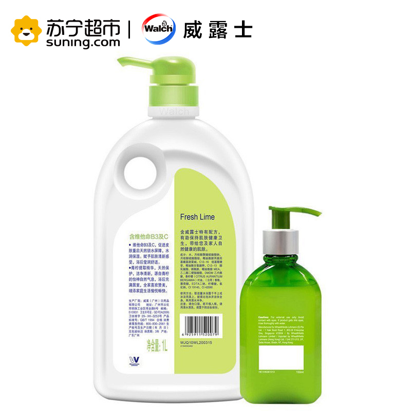 威露士健康沐浴露清新青柠1L+十八本草洗手液芦荟150ml