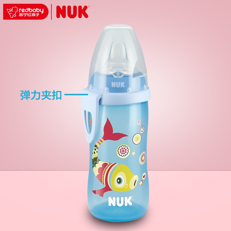 NUK活力学饮杯(带硅胶软嘴)(颜色随机发货)
