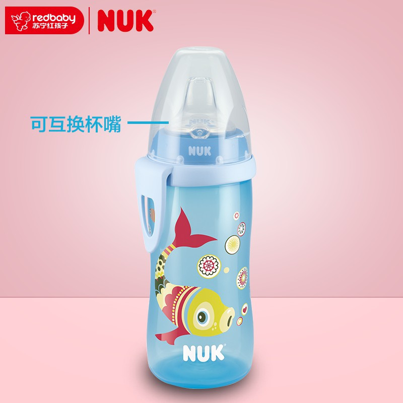NUK活力学饮杯(带硅胶软嘴)(颜色随机发货)