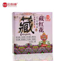 金泰康 藏红花泡脚粉足浴粉 男女通用泡脚药包 中老年足浴药包 足部护理 20袋