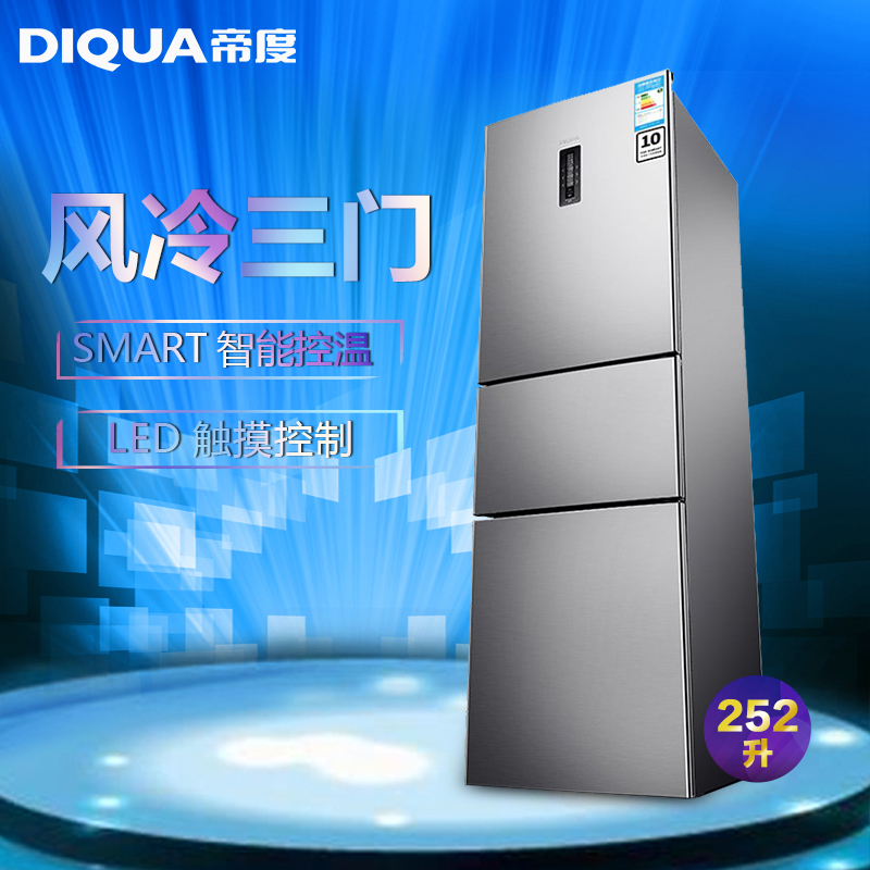帝度(DIQUA) BCD-252WTE 252升 风冷无霜 三门冰箱(钛灰横纹)