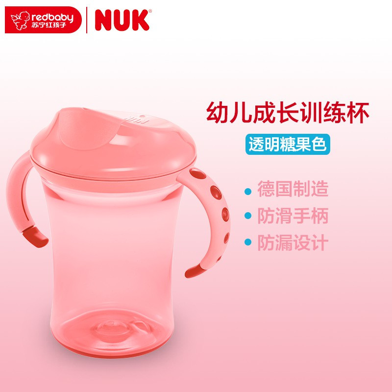 NUK幼儿成长训练杯 (颜色随机发货)