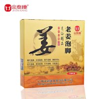 金泰康 足部护理20袋 老姜泡脚药包中药足浴粉 臭脚足浴药包 足部护理