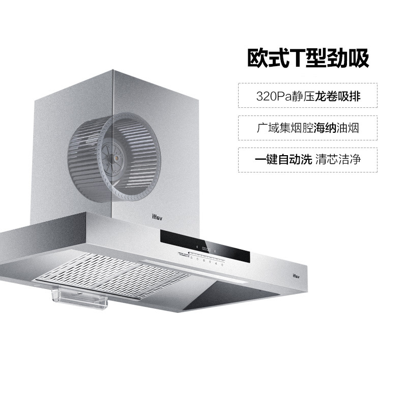 华帝(vatti)欧式油烟机CXW-200-i11030 15立方