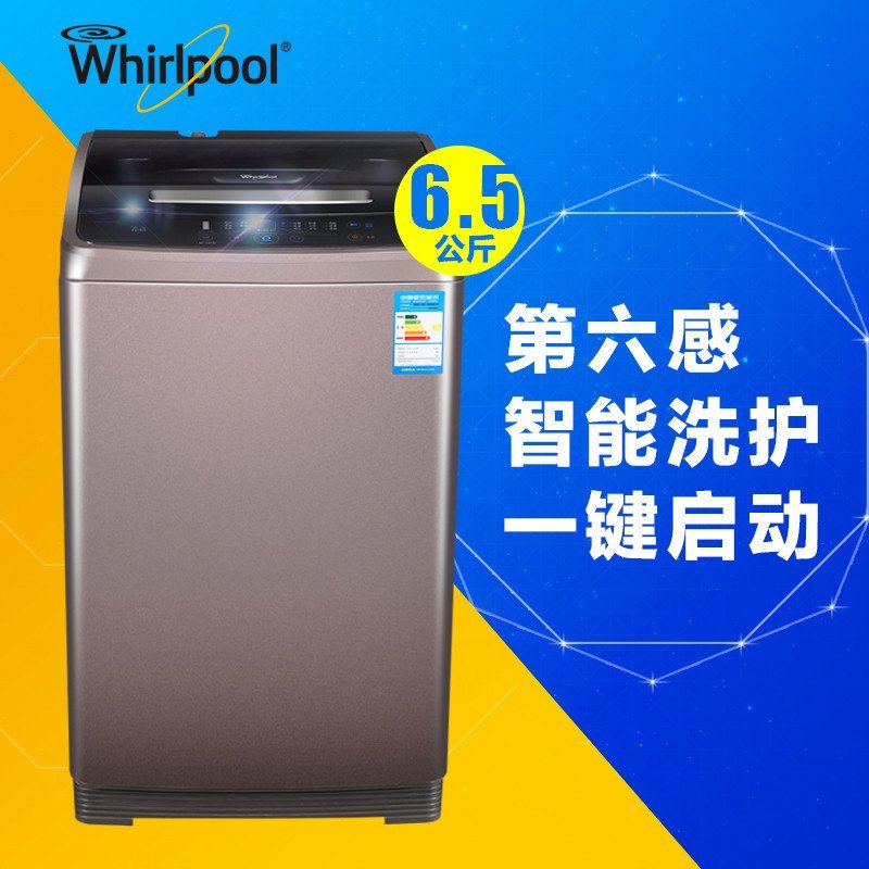 惠而浦洗衣机WB65803