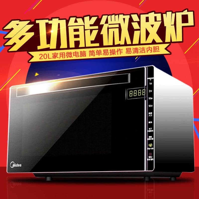 美的(Midea)微波炉 EG7XCGW6-NA 20L 易清洁 宝宝菜单 微波炉图片