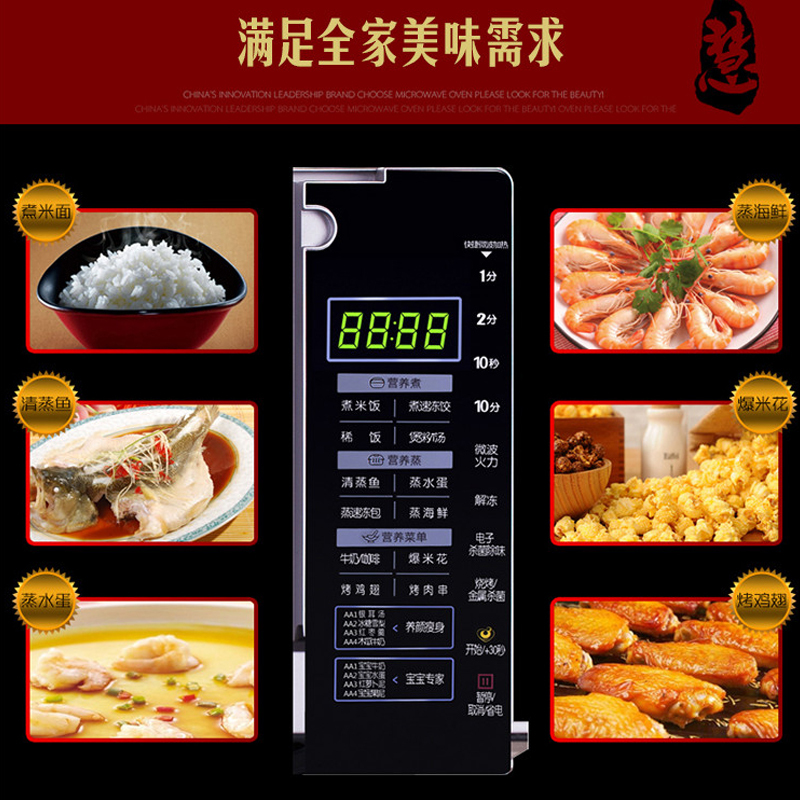 美的(Midea)微波炉 EG7XCGW6-NA 20L 易清洁 宝宝菜单 微波炉