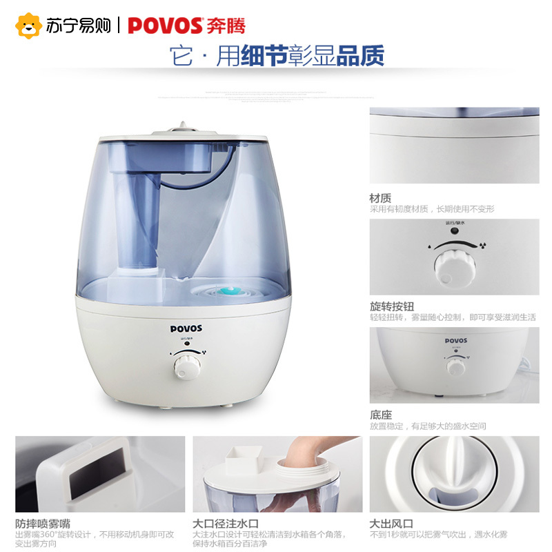 奔腾(POVOS) 加湿器PW113 4.5L超大容积 6大净化系统 超静音加湿 超声波雾化