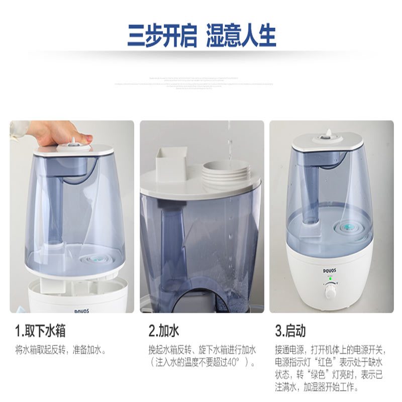 奔腾(POVOS) 加湿器PW113 4.5L超大容积 6大净化系统 超静音加湿 超声波雾化