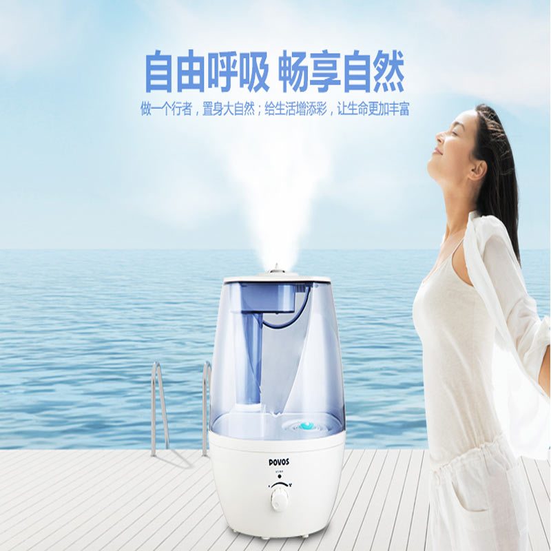 奔腾(POVOS) 加湿器PW113 4.5L超大容积 6大净化系统 超静音加湿 超声波雾化