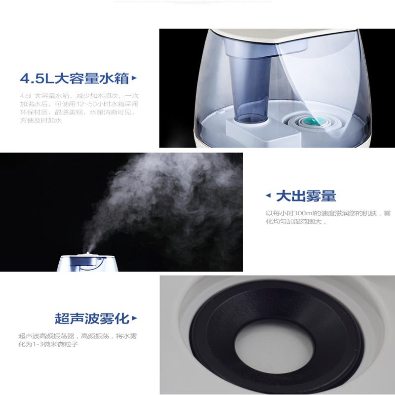 奔腾(POVOS) 加湿器PW113 4.5L超大容积 6大净化系统 超静音加湿 超声波雾化