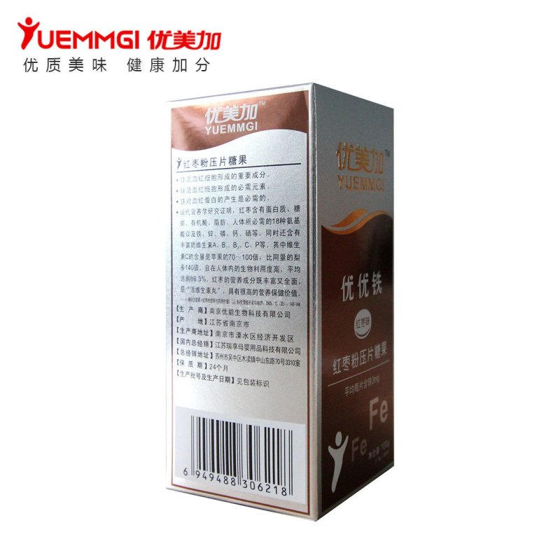 优美加优优铁红枣味咀嚼片(宝宝)100g