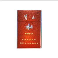 黄山(贵宾迎客松)硬盒