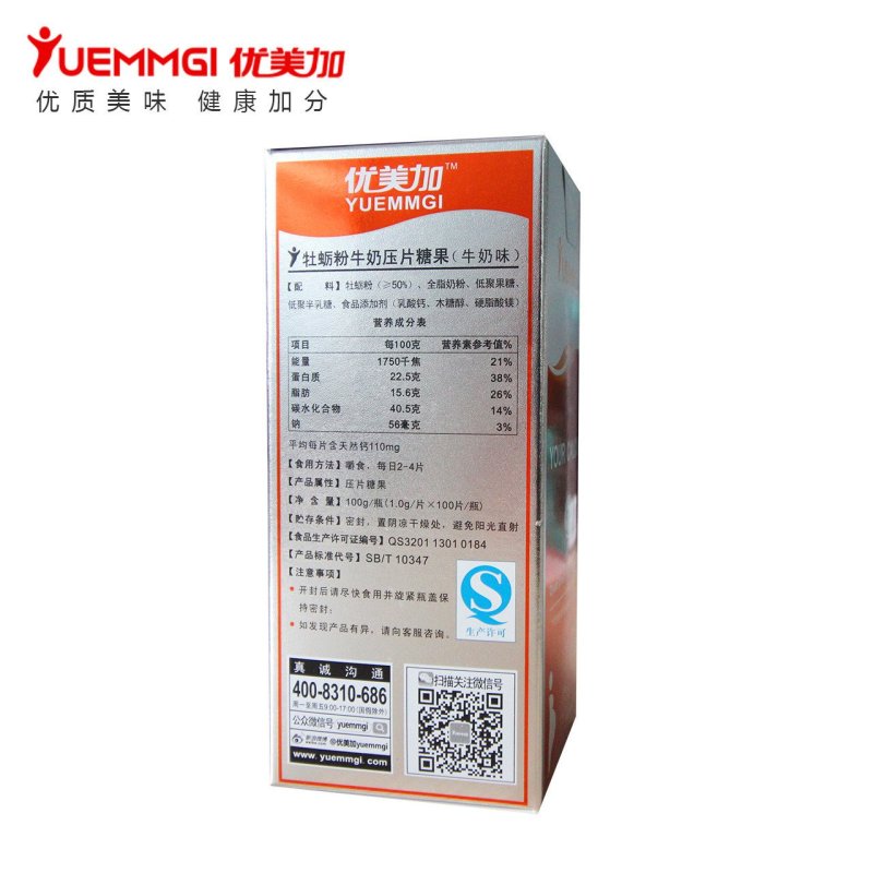 优美加优优钙牡蛎粉酸奶味牛奶咀嚼片(妈妈)100g