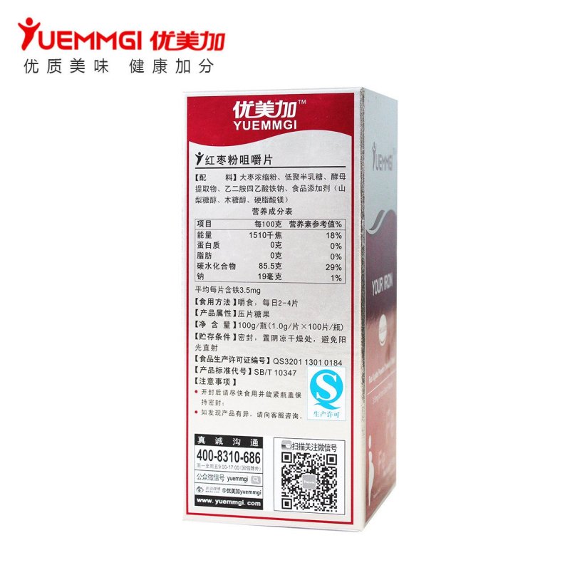 优美加优优铁红枣味咀嚼片(妈妈)100g