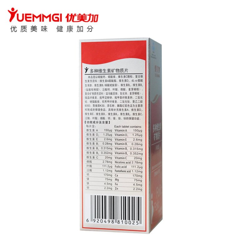 艾兰得牌优星多维营养素片60片(孕妇型)