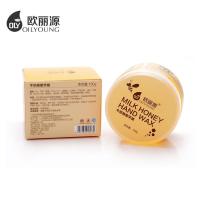 欧丽源手蜡膜牛奶蜂蜜手腊手摸嫩白去角质150g
