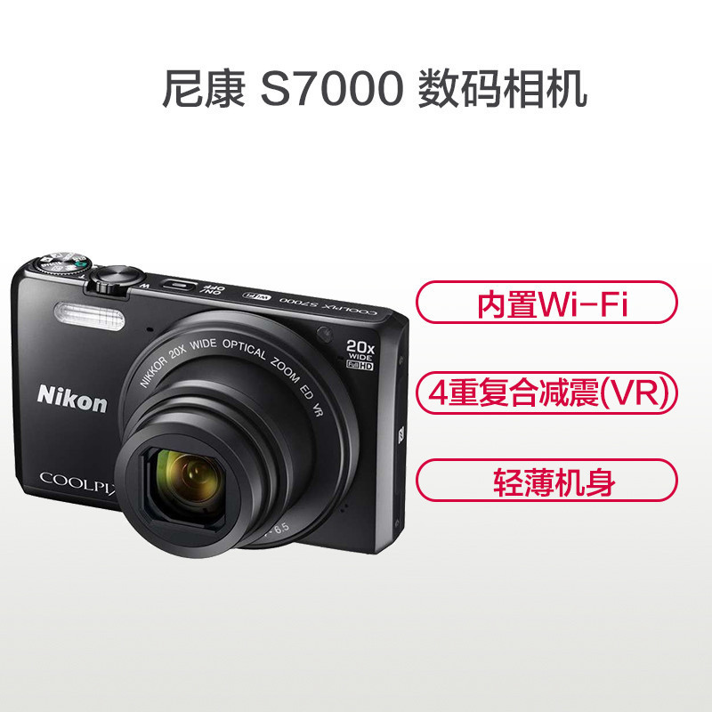 尼康(Nikon) COOLPIX S7000(黑)数码相机 显示屏尺寸3英寸 有效像素值1602