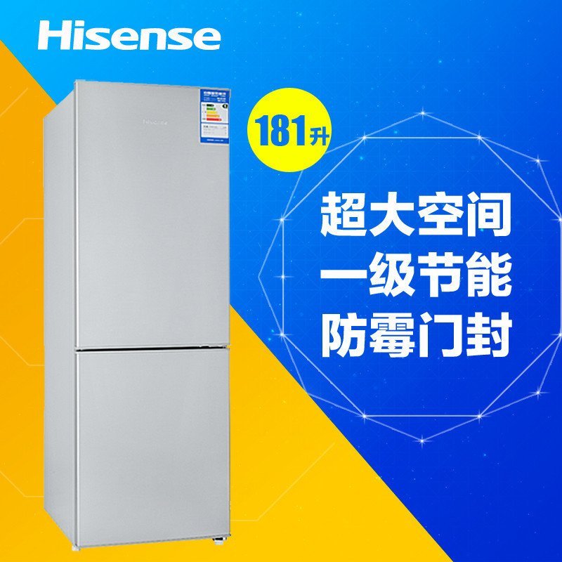 海信(Hisense)BCD-181F/A 181升 双门冰箱 抑菌保鲜 节能技术 食物分类存储 小冰箱 (流光银)
