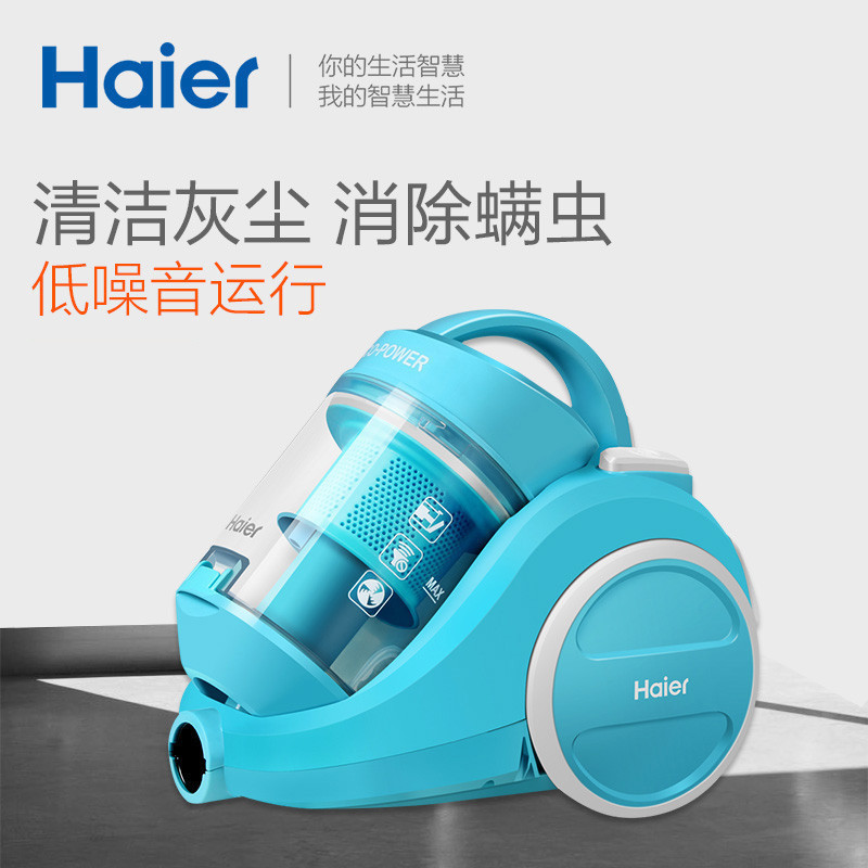 海尔(Haier)ZW1202C吸尘器家用 强力除螨 小型静音无耗材吸尘机器
