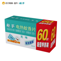 电热蚊香片无味60片