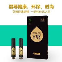 IMOUTH第二代电子烟戒烟烟弹 特别版经典烟香味雾化器 医药级包装健康安全干净卫生 烟雾量大 可抽500口/个
