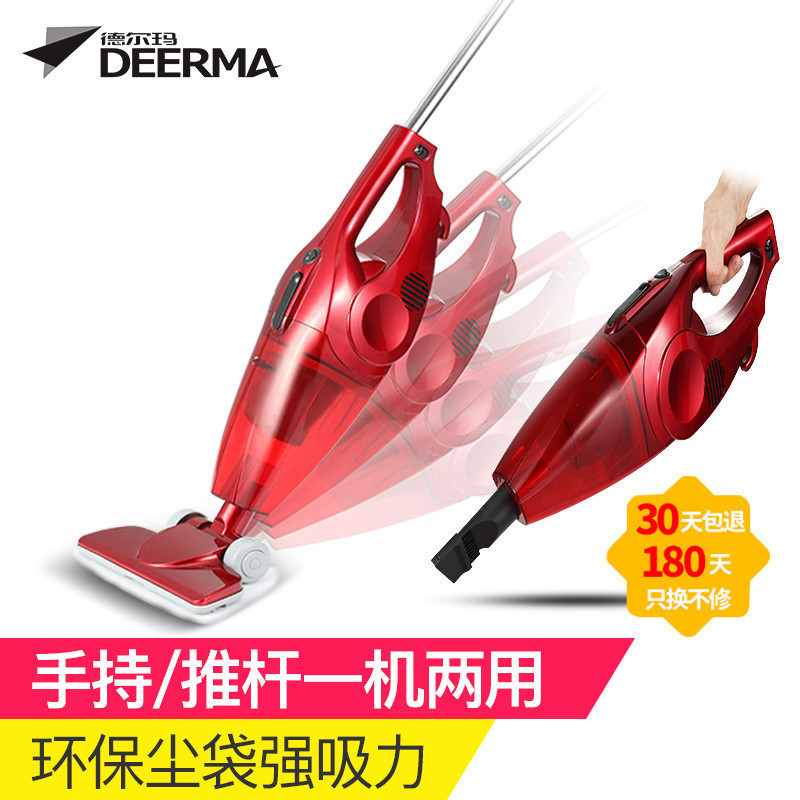 德尔玛(Deerma)吸尘器 DX116C 手持/推杆 一机两用 多重过滤系统吸尘机