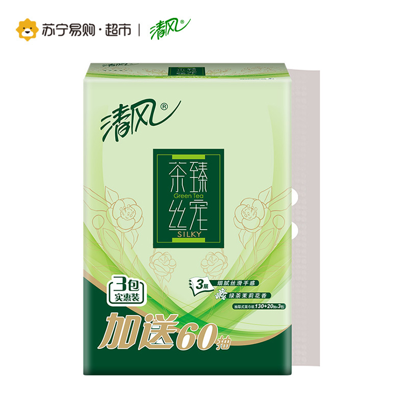 [苏宁易购超市]清风 抽纸 茶臻丝宠3层150抽3包中规格抽取式面巾纸