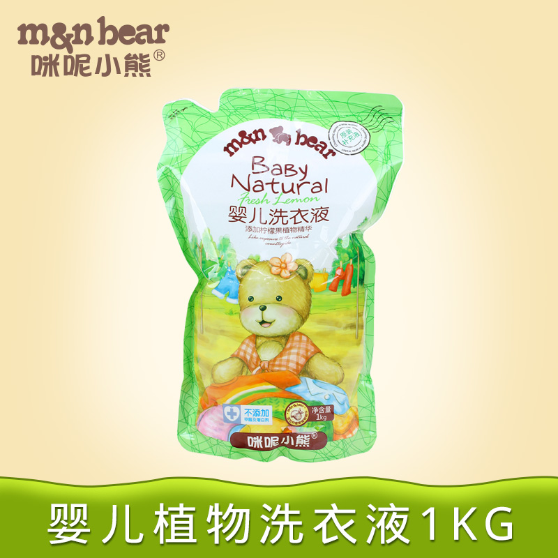 咪呢小熊婴儿洗衣液1000g 袋装有香味