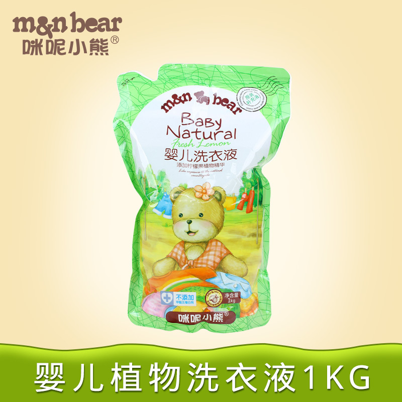 咪呢小熊婴儿洗衣液1000g 袋装有香味
