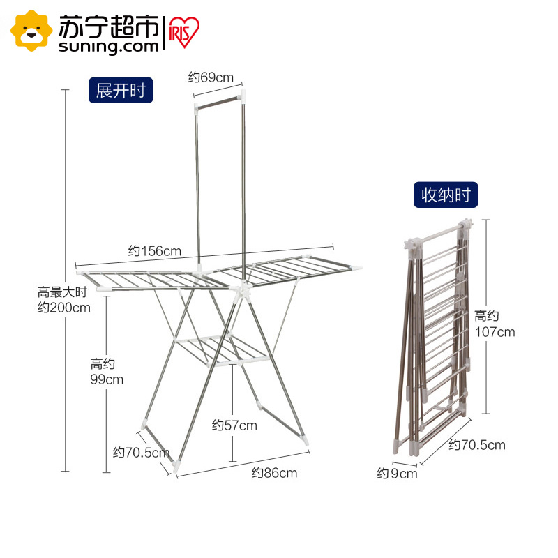 爱丽思IRIS 不锈钢晾衣架落地折叠翼型晾晒