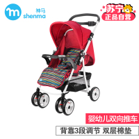 [苏宁自营]神马 婴幼儿双向推车 宝宝童车 超强避震 轻便易折叠 双层棉垫 前后餐盘伞车推车