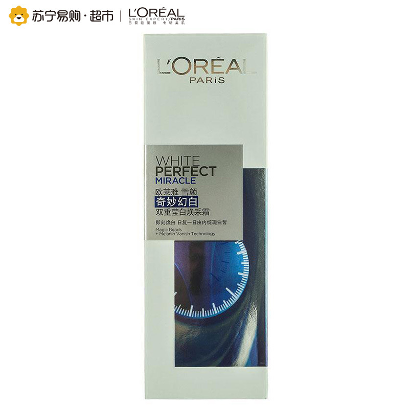 欧莱雅(LOREAL)雪颜奇妙幻白双重莹白焕采霜50ml