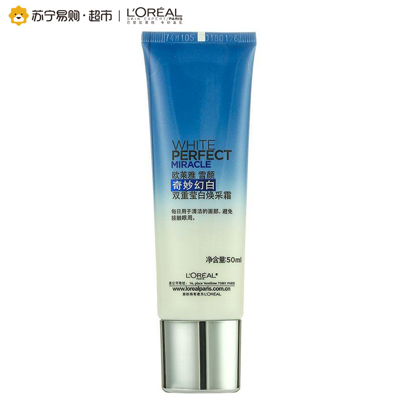 欧莱雅(LOREAL)雪颜奇妙幻白双重莹白焕采霜50ml