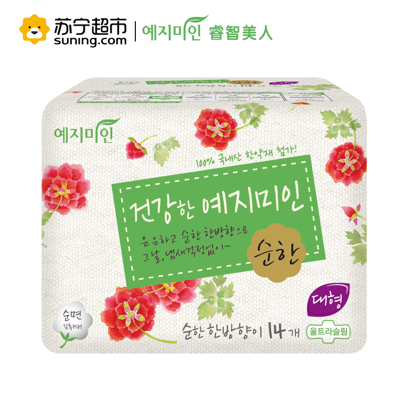 睿智美人韩国卫生巾进口 淡雅汉方纯棉柔 日用加长尾翼28cm14片