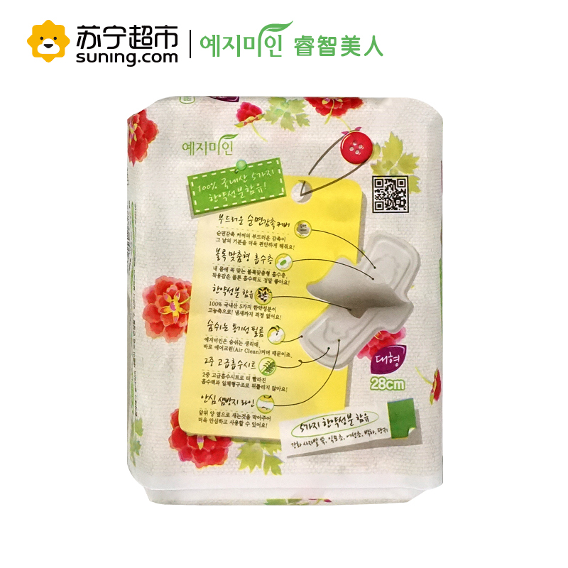 睿智美人韩国卫生巾进口 淡雅汉方纯棉柔 日用加长尾翼28cm14片